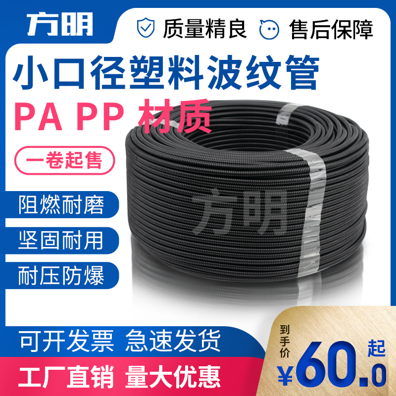 Plastic automotive wiring harness bellows AD7 flame retardant open environmentally friendly PP PA flame retardant plastic bellows AD8