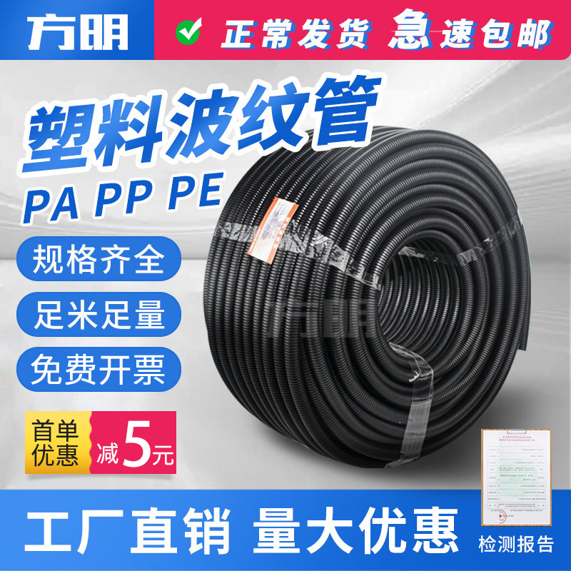 Plastic corrugated pipe PA nylon PP waterproof flame retardant threaded pipe threading hose PE wire and cable protection sleeve pipe