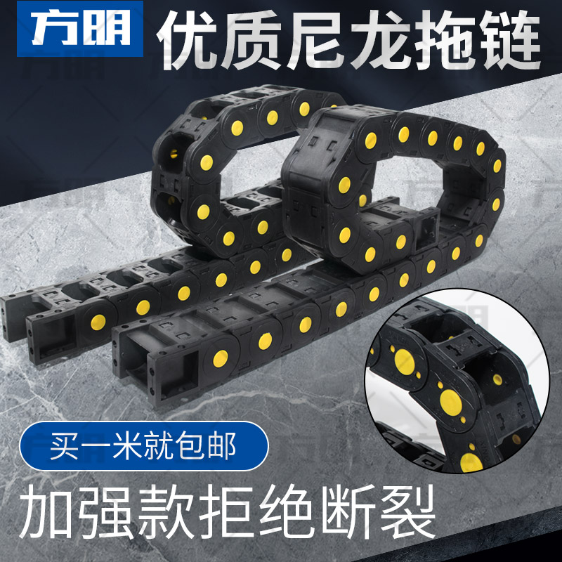 Machine tool drag chain bridge closed tank chain plastic crawler engraving machine cable thread groove industrial nylon drag chain