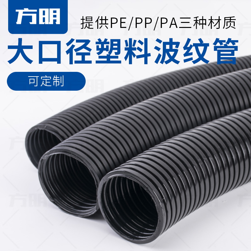 Large caliber diameter plastic bellows hose PE PP PA black threading threaded tube AD67 20 80106