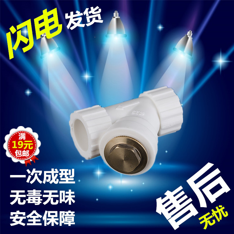 Y type filter Home dress hot melt PPR4 points 20 hot melt filter 6 pprppr tube fitting accessories