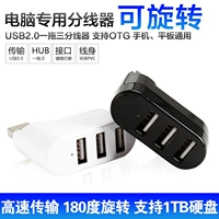 hub usb xoay USB hub Máy tính xách tay USB splitter kéo ba cổng mở rộng 3 - USB Aaccessories quạt 12v mini