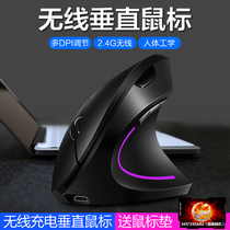 2 4G wireless rechargeable vertical mouse with sound Notebook desktop computer usb external ergonomic game lol special mouse Handheld vertical home unlimited male and female students universal