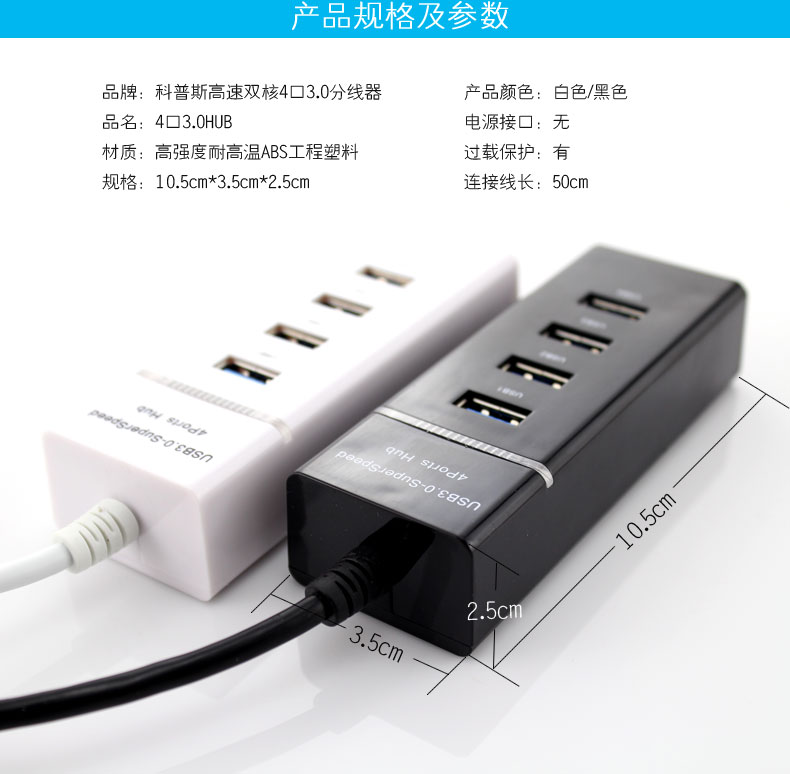 Hub USB - Ref 372403 Image 17