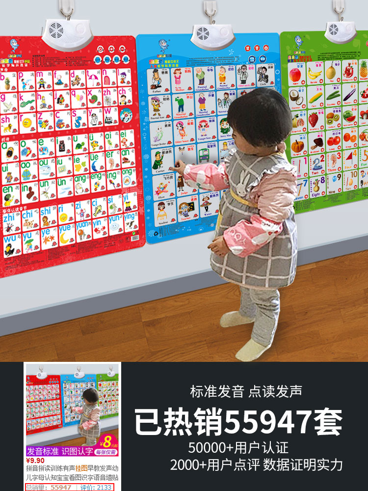 Phonics Phonics training Sound flipchart Early education Sound children alphabet cognition Baby look at the picture literacy Voice wall stickers