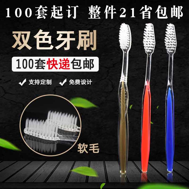 Disposable two-in-one toothbrush and toothpaste set for hotel rooms with household hospitality whole box