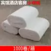 1000 rolls of hotel toilet paper small roll wholesale disposable toilet paper roll paper towel toilet paper hotel special whole box
