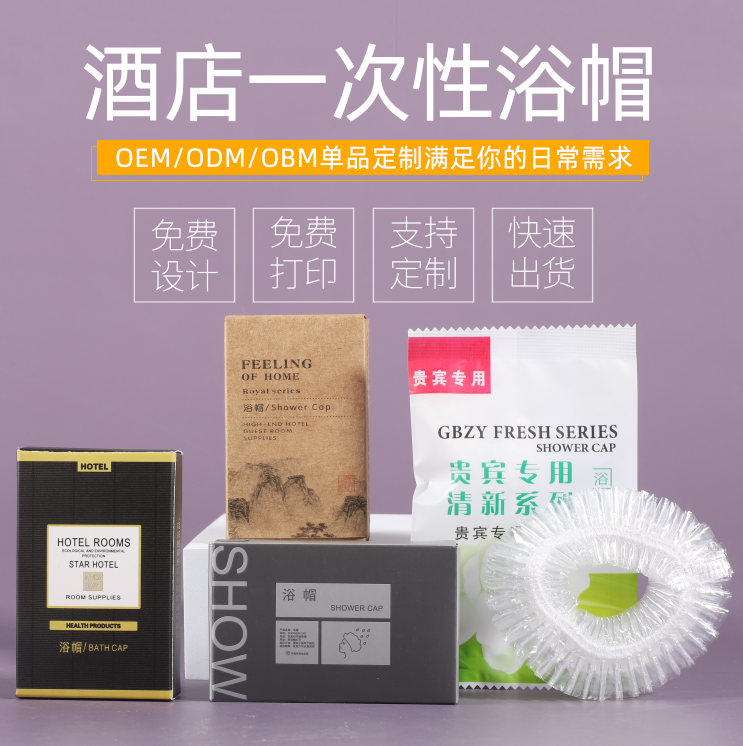 Guest House Hotel Disposable Bath Cap Oiled Oil Cap Waterproof Thickened Disposable Bath Cap Beauty Salon Special