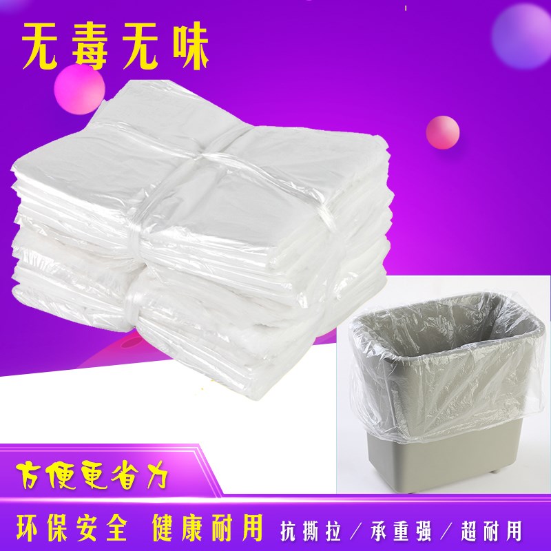 Disposable Garbage Bag Guesthouse Hotel Guest Room Special Thickened White Flat Mouth Plastic Bag Black Wholesale-Taobao