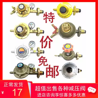Gas Furnace water heater gas liquefied gas pressure reducing valve household safety riot belt meter pressure reducing valve furnace accessories