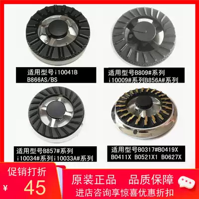 Huadi gas stove accessories original 0317#all copper 809# B857# B866AS#Copper cover fire cover firearm