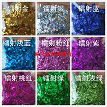 Mechia Shells Debris Candy Paper Mechia Laser Glass Paper Diamond Fragments Glass Paper Meryl-Pieces Sequin