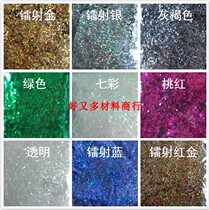 Meryl Powder Laser Sheet Handmade Transparent Seven Color Laser Powder 0 8 Brown Green Flash Sheet Five Colorful Blue Sequin