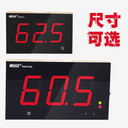 Large screen noise meter can be hung wall decibel meter sound measuring instrument noise meter bar door and window noise sound insulation test