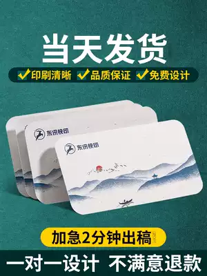 Business card customization free design special paper printing pvc double-sided publicity card production customized waterproof two-dimensional code Business Company high-grade light luxury printing custom simple bump bronzing round corner
