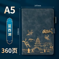 Сяньгюн пряжка A5 360 Page Blue West Lake