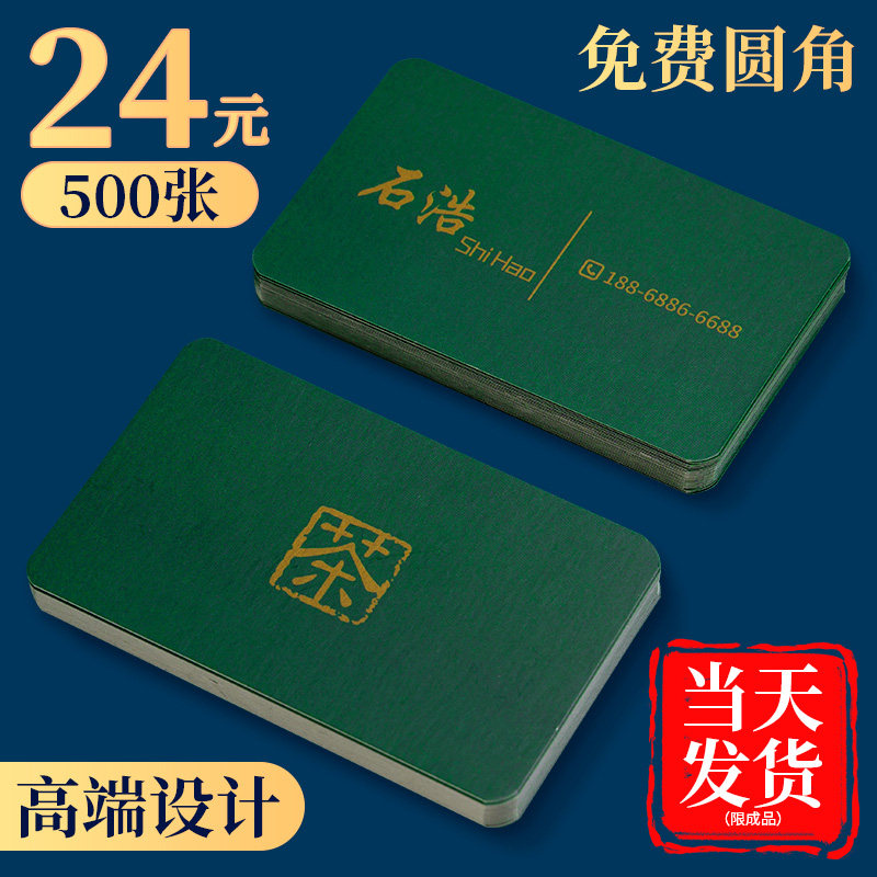 Business card custom making book making card ordering free design special paper cotton card print pvc bifacial publicity waterproof two-dimensional code Business company upscale light lavish print rounded corner bronzed gold-Taobao