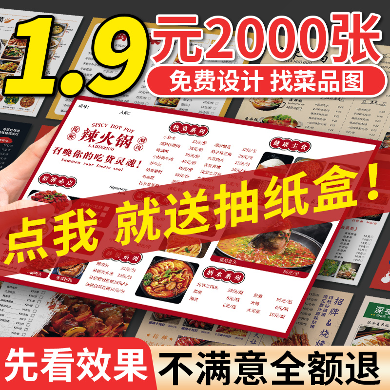 Menu Design Production One-off Check Paper Quality Point Menu Barbecue Hotpot Fried Dish burger Milk Tea Restaurant Recipe custom takeout Single electronic version Print A3A4 Three fold-over plastic price list-Taobao