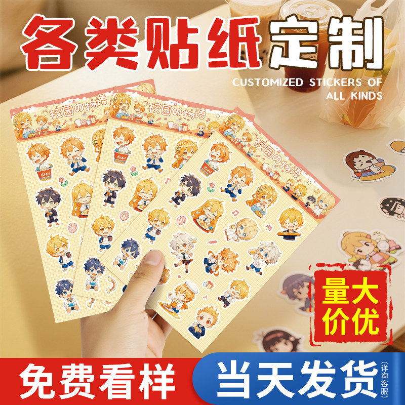 【赠品】Amani Sticker 贴纸官方?全网疯抢的潮流单品到底值不值?-赠品-淘宝百科网