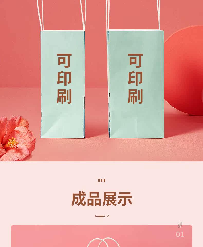 Подарочный пакет 礼品袋手提袋牛皮纸袋定制礼物袋小号包装袋服装奶茶外卖手拎袋子 4535338