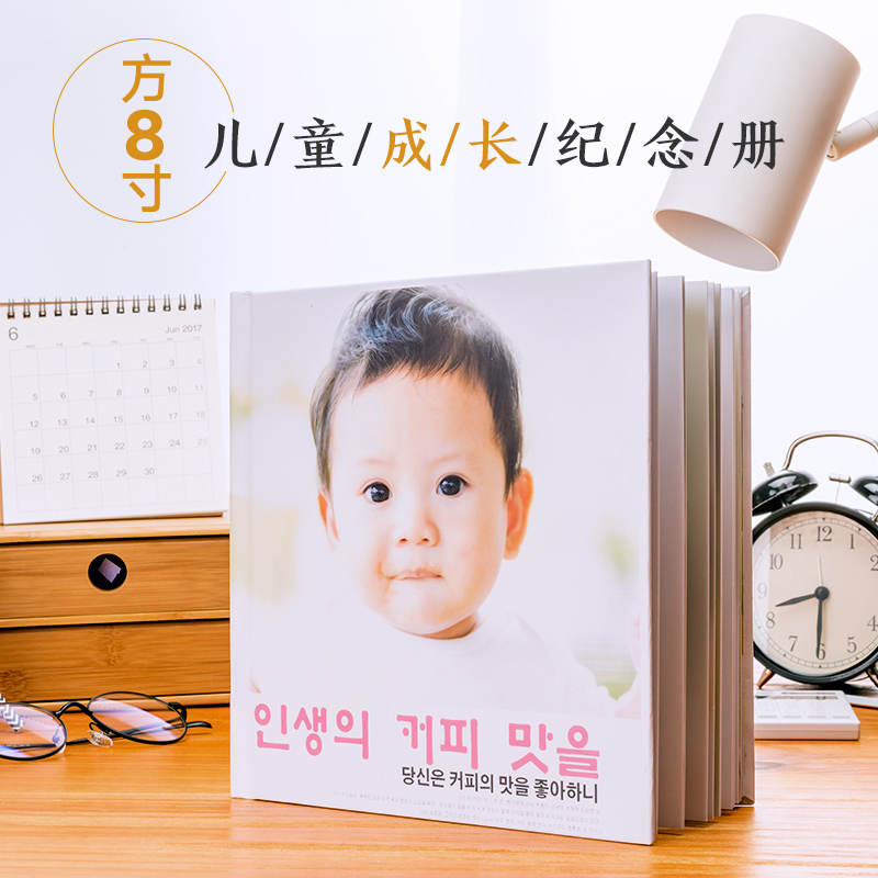 Square 8-inch Baby Comic Book Production Children Growth Commemorative Album of Diy photo book Custom Graduation Kindergarten Small