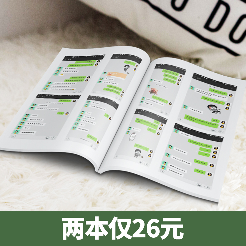 Chat history Custom book Couple print magazine Photo album diy gift Photo book Custom memorial book Made into a book