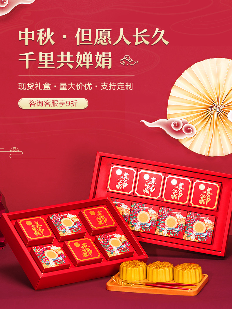Праздник середины осени Лунный торт подарочная упаковка подарочные коробки высококачественный Лунный пирог творческий отели Выпечка сделанный на заказ 6 капсул пустая коробка сын 