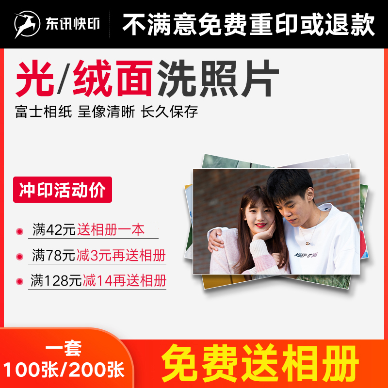 Fuji wash photo punch print mobile phone photo rinse photo wash graduation plastic seal sun baby photo travel photo