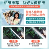 Стиральная фотография Печать и печать в альбом пластиковой герметизировании высококачественных фотографий в мобильных телефонах плюс пластиковое уплотнение 5 дюймов 6 Высокая определение