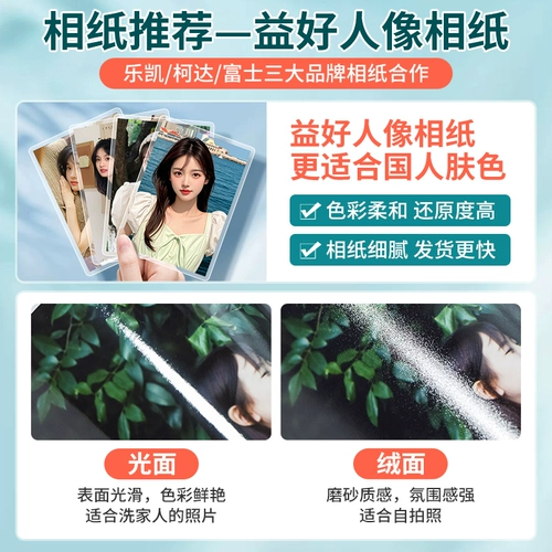 Стиральная фотография Печать и печать в альбом пластиковой герметизировании высококачественных фотографий в мобильных телефонах плюс пластиковое уплотнение 5 дюймов 6 Высокая определение