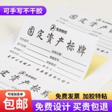 Написание бумаги без печать маркировки