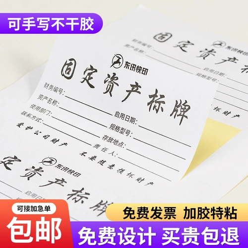 Написание бумаги без печать маркировки