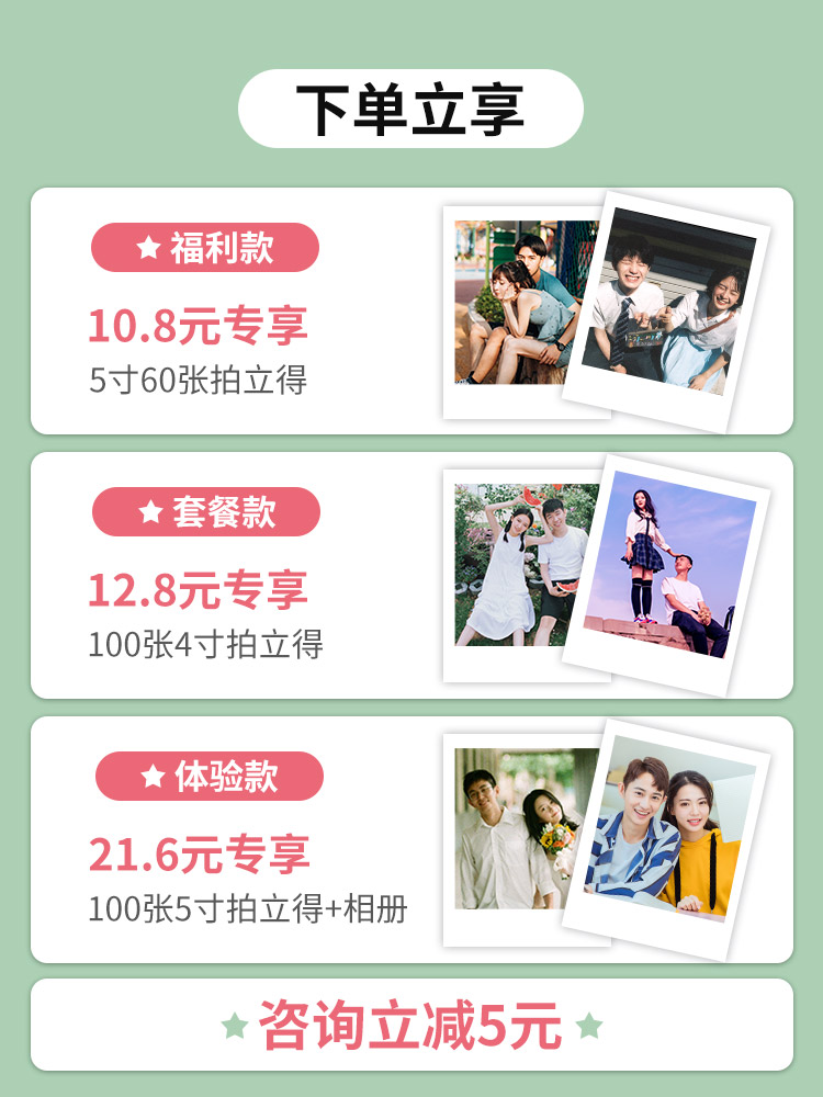 3 inch 4 wash photo polaroid photo rinse wash plastic package photo print sun star mobile phone photo travel photo