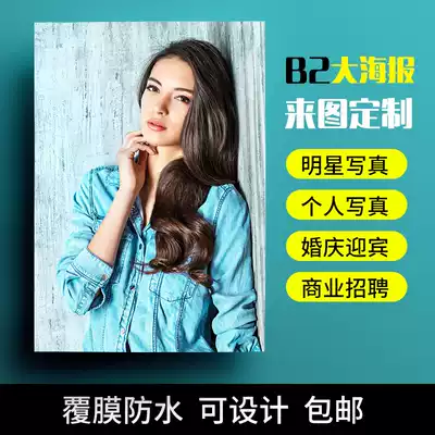 Advertising design, publicity, poster printing, leaflets, large Photo activities, posters, customized