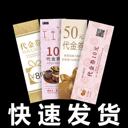 定制正副代金券印刷门票优惠入场美容院拓客体