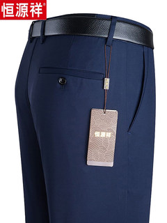 Hengyuanxiang men's casual pants spring and summer thin loose straight middle-aged solid color workwear stretch men's long pants