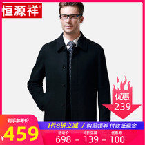 Hengyuanxiang wool coat mens lapel long business middle-aged father with cashmere woolen coat