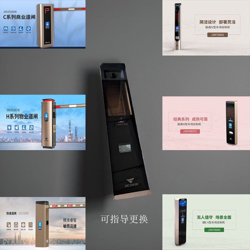 Original Jieshun Equipment for Barrier Gate License Plate Recognition Control Systems, Including the Glass Panel of the Device Casing, Available for Technical Guidance and Free Shipping