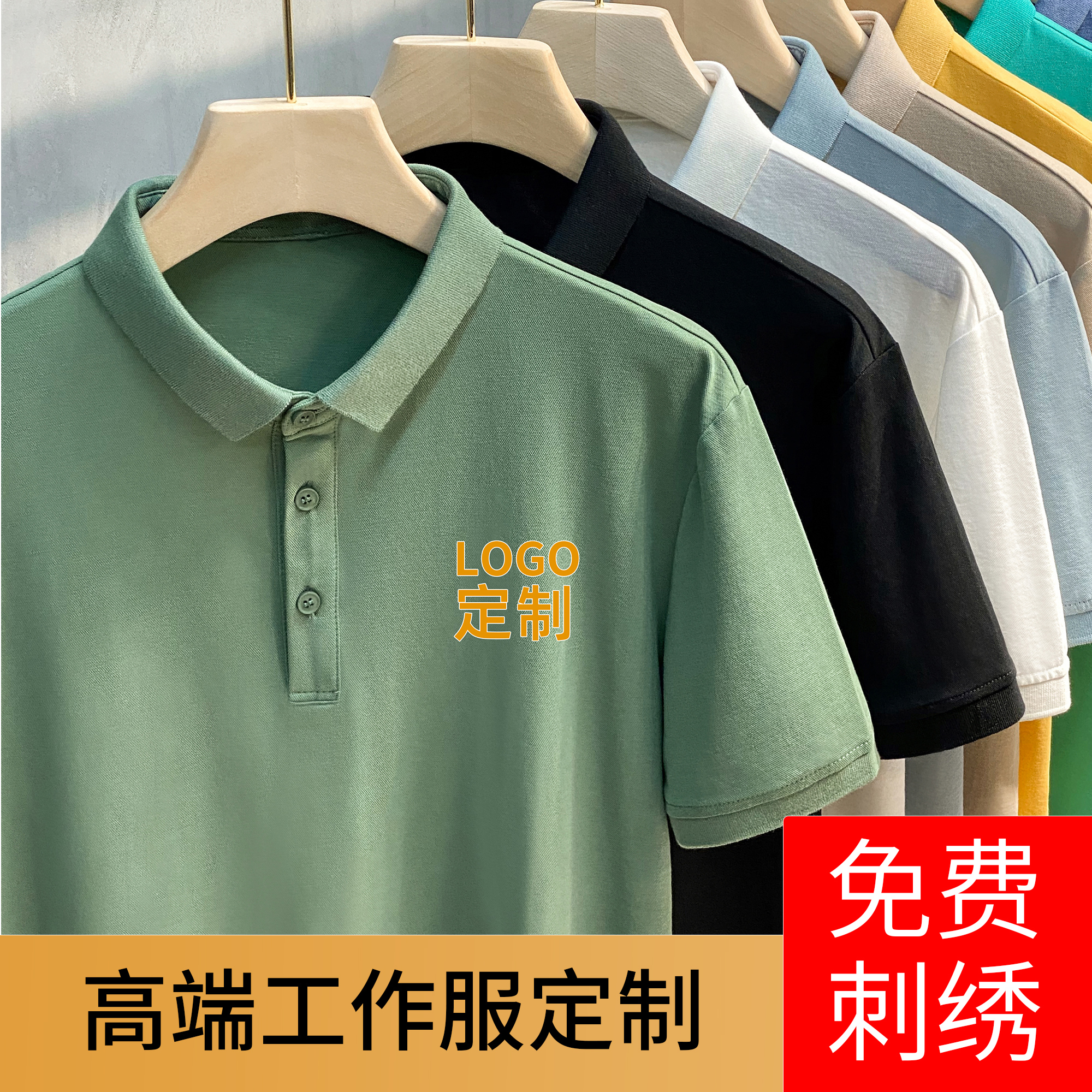 Custom T-shirt polo shirt work clothes Culture Advertising Shirts Embroidered silk Light cotton Inprint logo The work clothes Team build