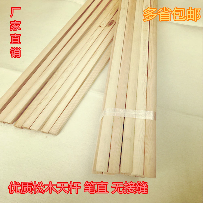 Mounting material Tiandi pole Mounting painting material Solid wood Tiandi pole Mounting tool Tiandi pole special price 1 5 yuan root