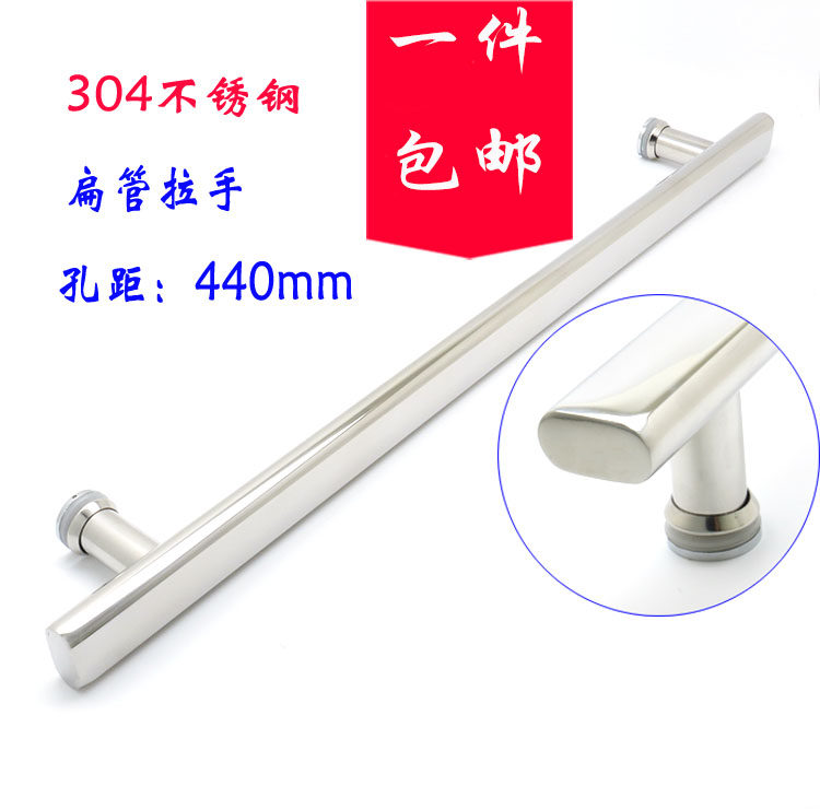 Shower room 304 stainless steel glass sliding door flat pipe handle 440 hole sliding door handrail toilet handle fittings