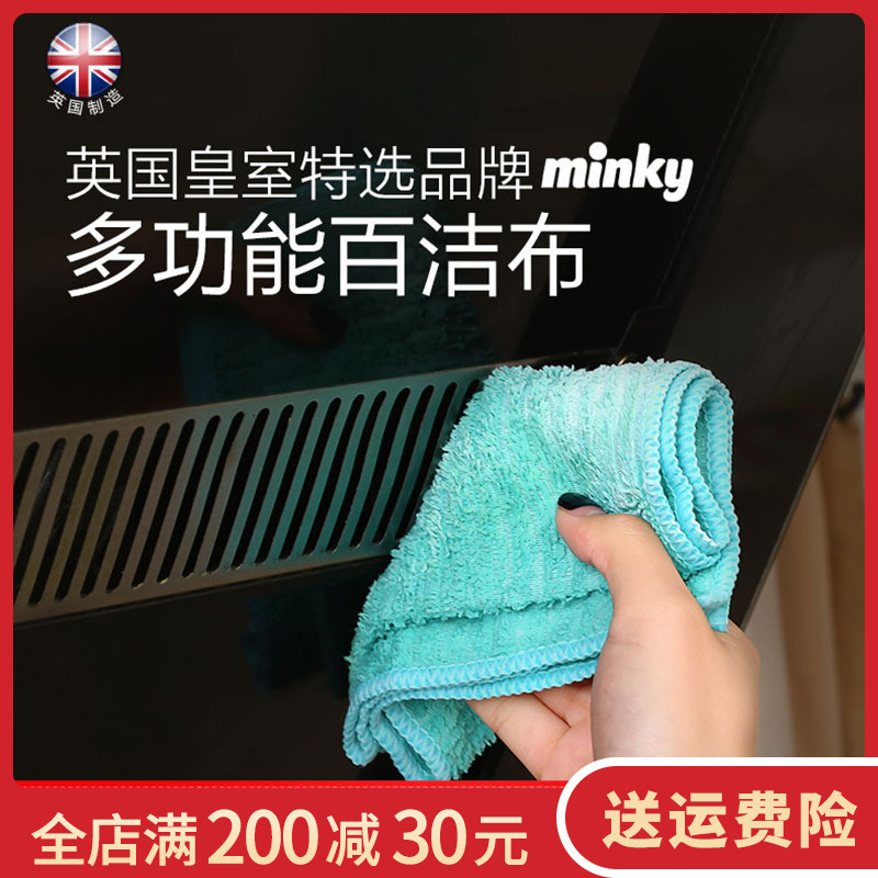 Likuai scouring cloth imported from the UK multi-functional housework cleaning lazy rag absorbs water and does not shed hair for dry and wet dual-use