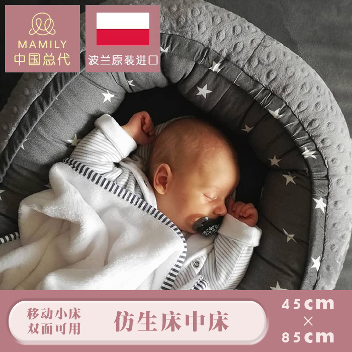 Poland imports FAMILY BEAN Bean Double Bed Mid Bed Mayllily Baby Sleeping Nest Lamilu Arena