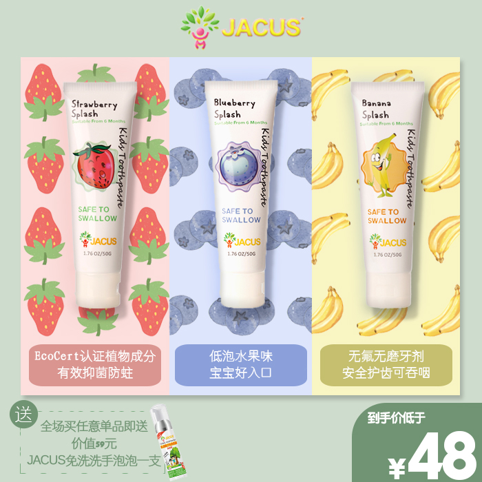Hong Kong imports JACUS Zhen infant baby toothpaste fruit taste swallowed with fluorine-free edible toothpaste 6m-6y