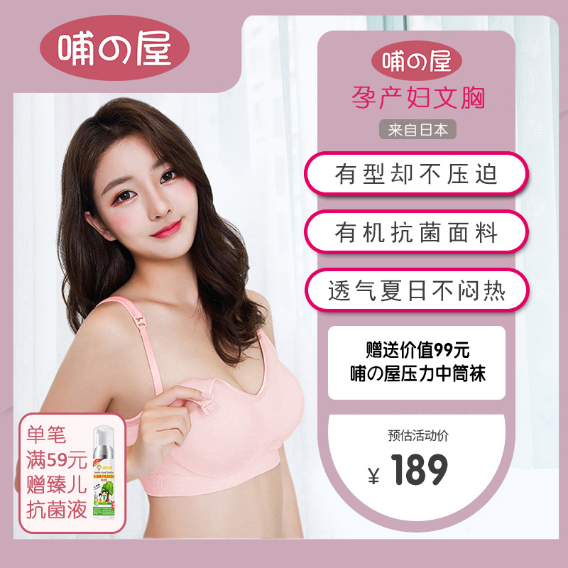 Japan Breastfeeding House Maternal Lactation Women Breastfeeding Pregnant Women Clothing Raw Clothing Imports Poly Bra Mall Concots