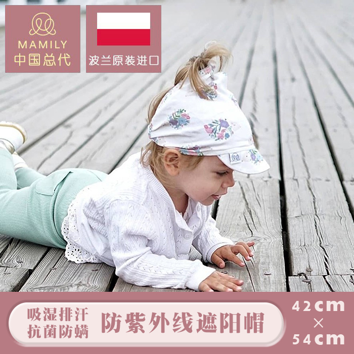 Poland imports MMIFamily infant child bamboo fiber anti UV elastic shading hat cool hat maylily