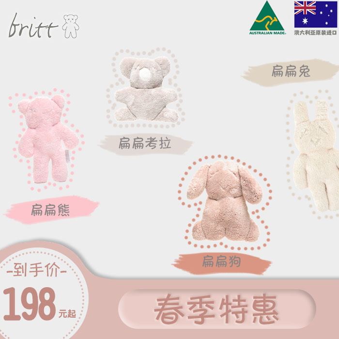 Australia Imports Britt Flat Bear Appeasement Toys Appeasement Dolls Newborn Baby Stuffed toys Airy Toy Entrance