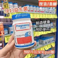 Австралия yibeishi приобретает Life Space Special для беременных для беременных для регулирования желудочно -кишечных запоров