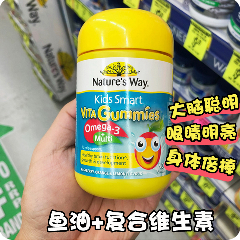 Australian Natures Way Canaith Child Omega3 fish oil composite vitamin soft sugar 50 grains