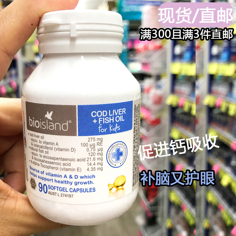 bio fish liver oil Australia imports bio island baby cod oil replenishes AD children DHA capsules